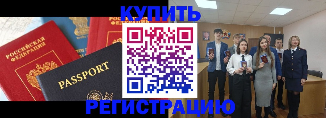 временная регистрация недорого в Карабаново